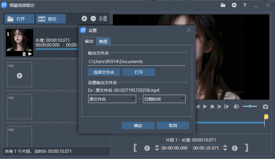 Fast Video Cutter Joiner v7.2.6.0 视频高速无损剪切截取与片第8张插图 Fast Video Cutter Joiner v7.2.6.0 视频高速无损剪切截取与片第8张插图
