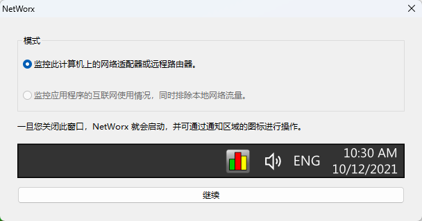 NetWorx v26.10 实时网络带宽流量监控与超额预警统计 网络测速排障 便携版第6张插图 NetWorx v26.10 实时网络带宽流量监控与超额预警统计 网络测速排障 便携版第6张插图