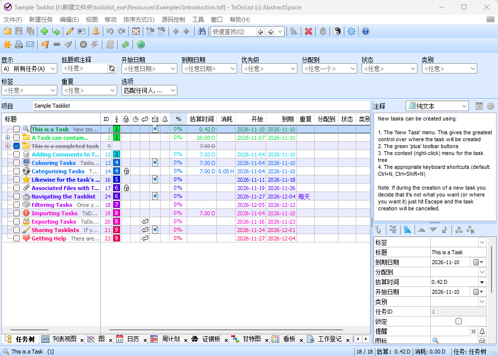 ToDoList v9.2.12 层级任务分解与甘特图项目规划 个人日程与工作待办 便携版第6张插图 ToDoList v9.2.12 层级任务分解与甘特图项目规划 个人日程与工作待办 便携版第6张插图
