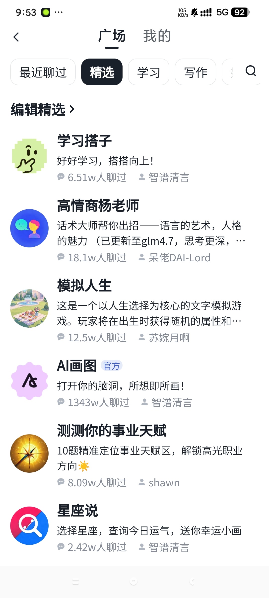 智谱清言全能多模态AIAI代码 独立创作第4张插图 智谱清言全能多模态AIAI代码 独立创作第4张插图