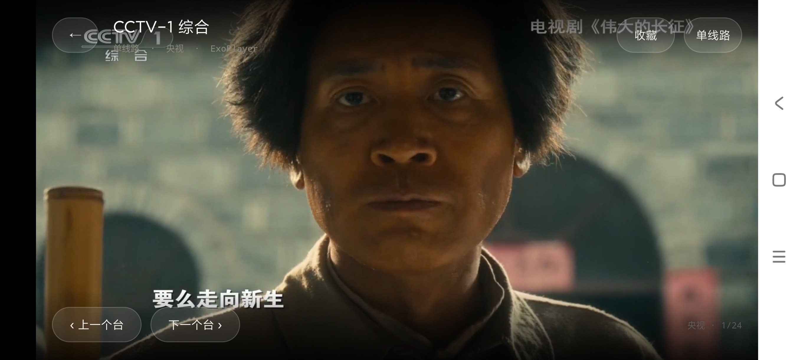 原创开发黄豆TV手机看电视海量电视台任意看第5张插图 原创开发黄豆TV手机看电视海量电视台任意看第5张插图