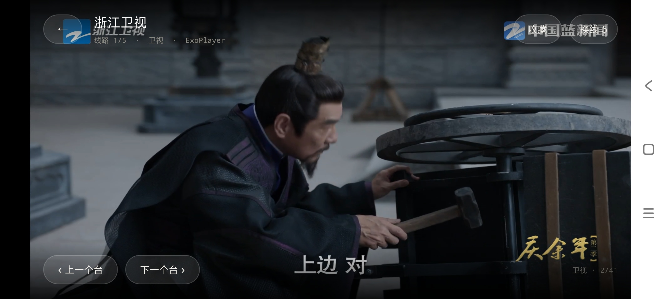 原创开发黄豆TV手机看电视海量电视台任意看第6张插图 原创开发黄豆TV手机看电视海量电视台任意看第6张插图
