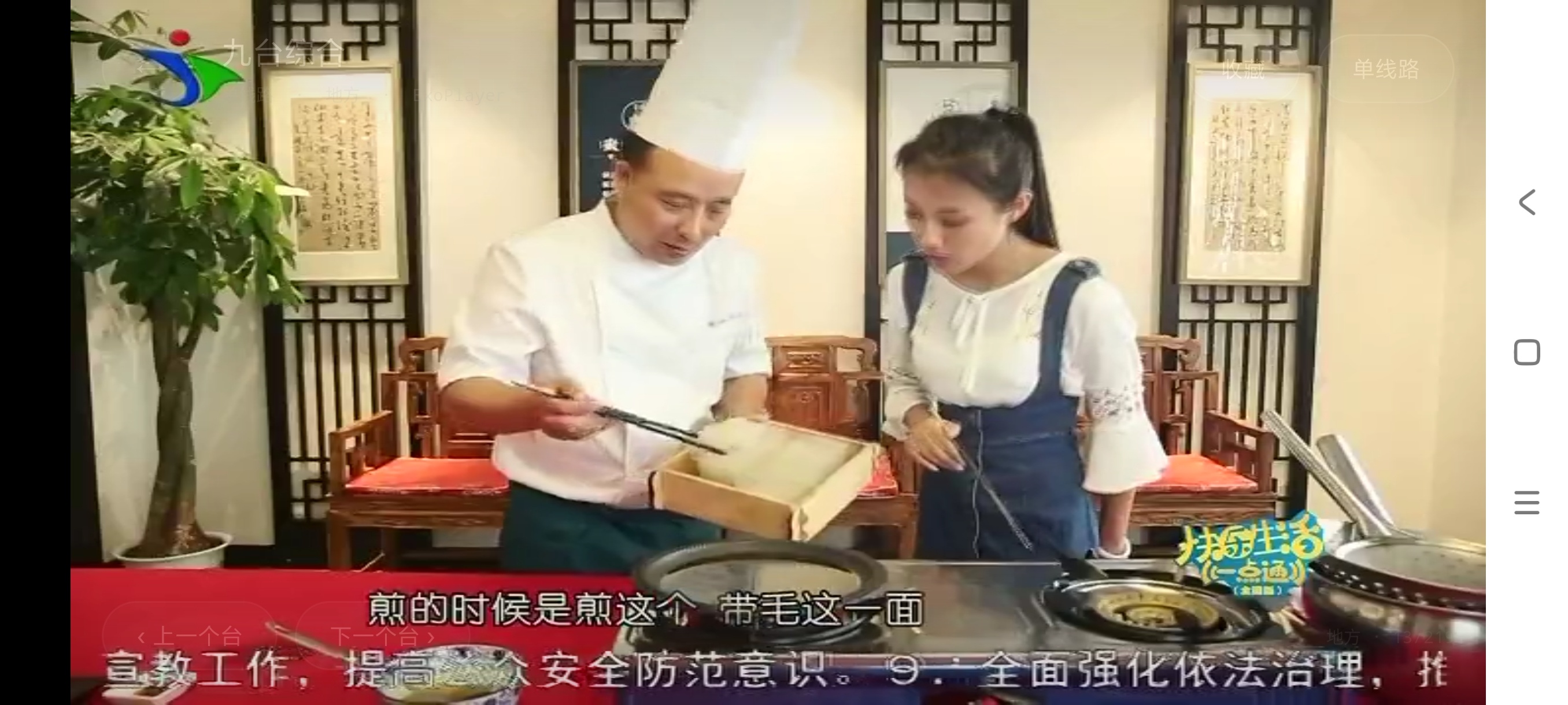 原创开发黄豆TV手机看电视海量电视台任意看第8张插图 原创开发黄豆TV手机看电视海量电视台任意看第8张插图
