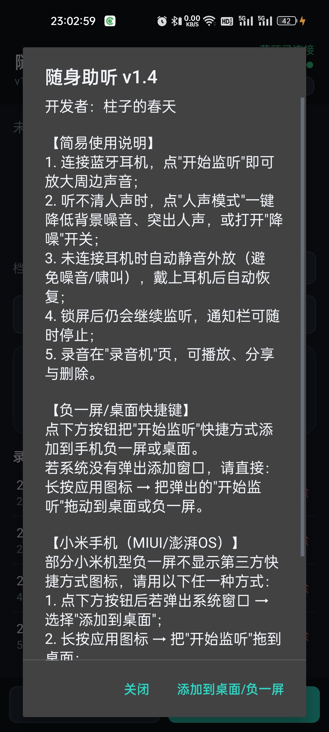 随身助听听力辅助｜蓝牙实时收音🔊自动录音第4张插图