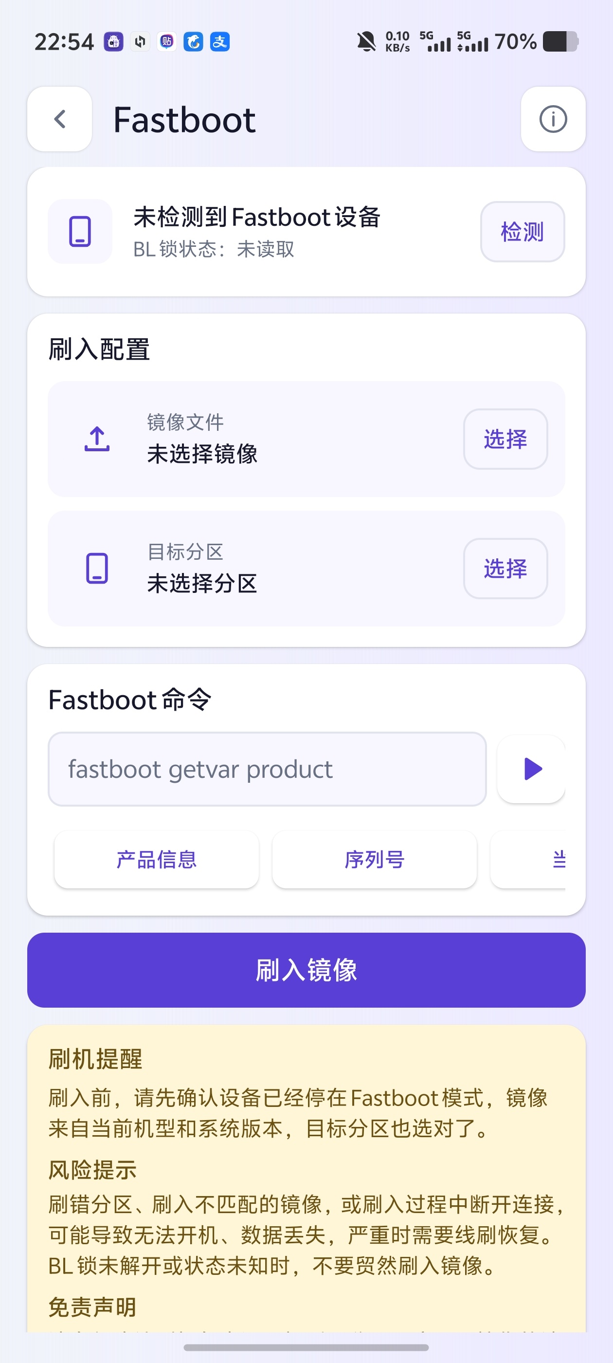 ADB助手｜支持USB有线、无线直连配对跑ADB第6张插图