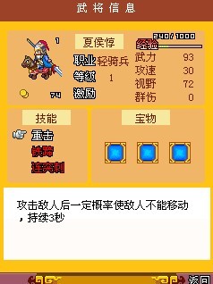 手游推荐三国塔防曹操传第7张插图