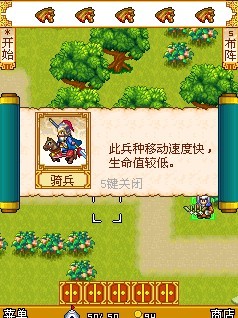 手游推荐三国塔防曹操传第10张插图 手游推荐三国塔防曹操传第10张插图