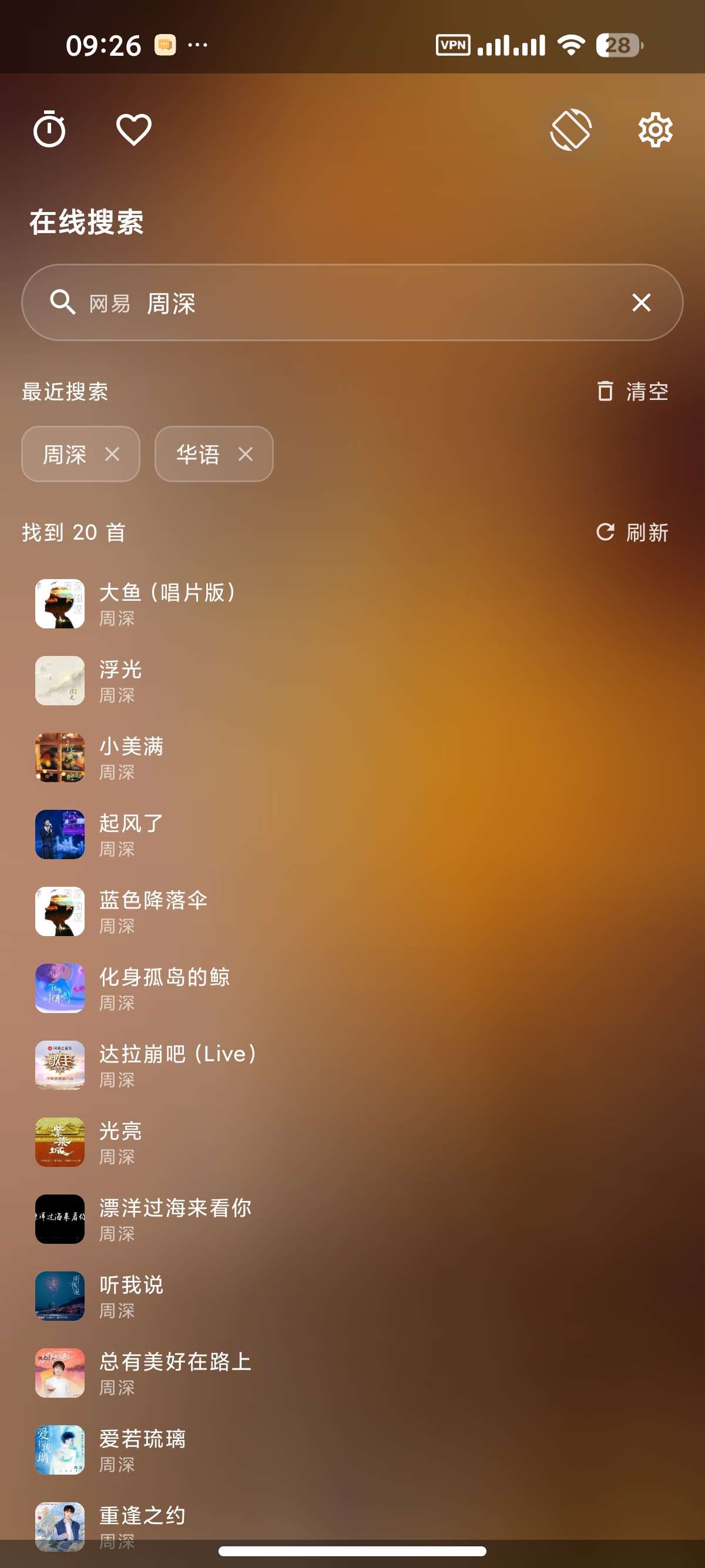 安卓EchoTide聚合全网音乐平台极简流畅第5张插图