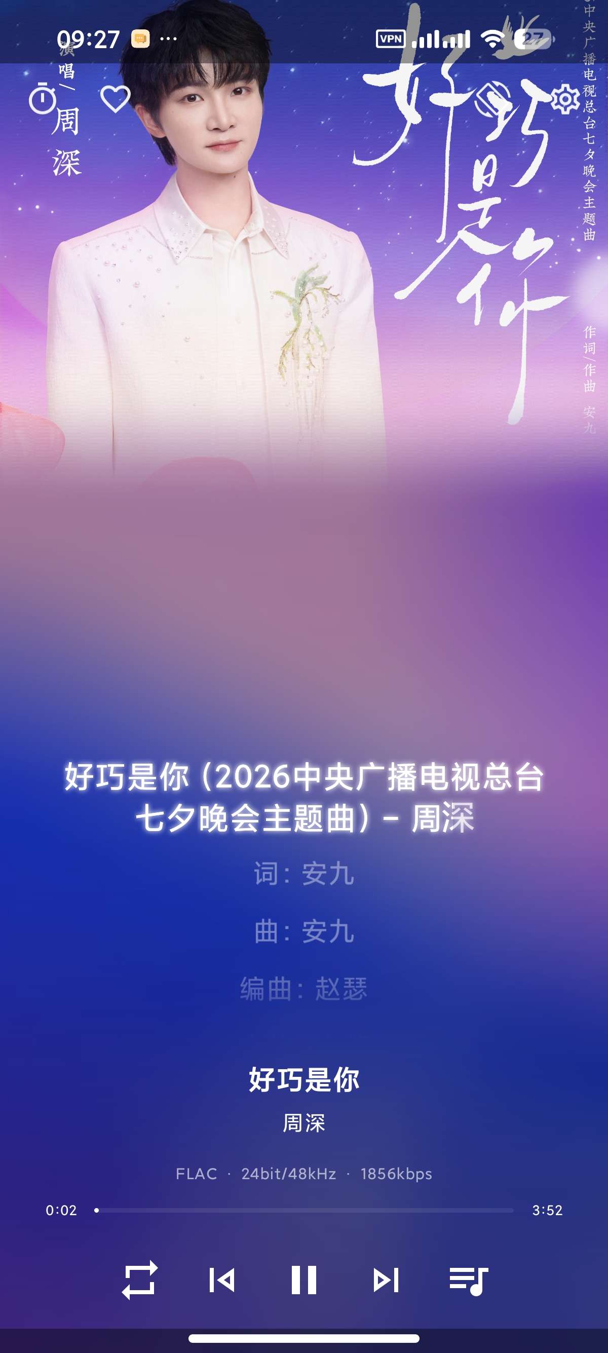 安卓EchoTide聚合全网音乐平台极简流畅第7张插图