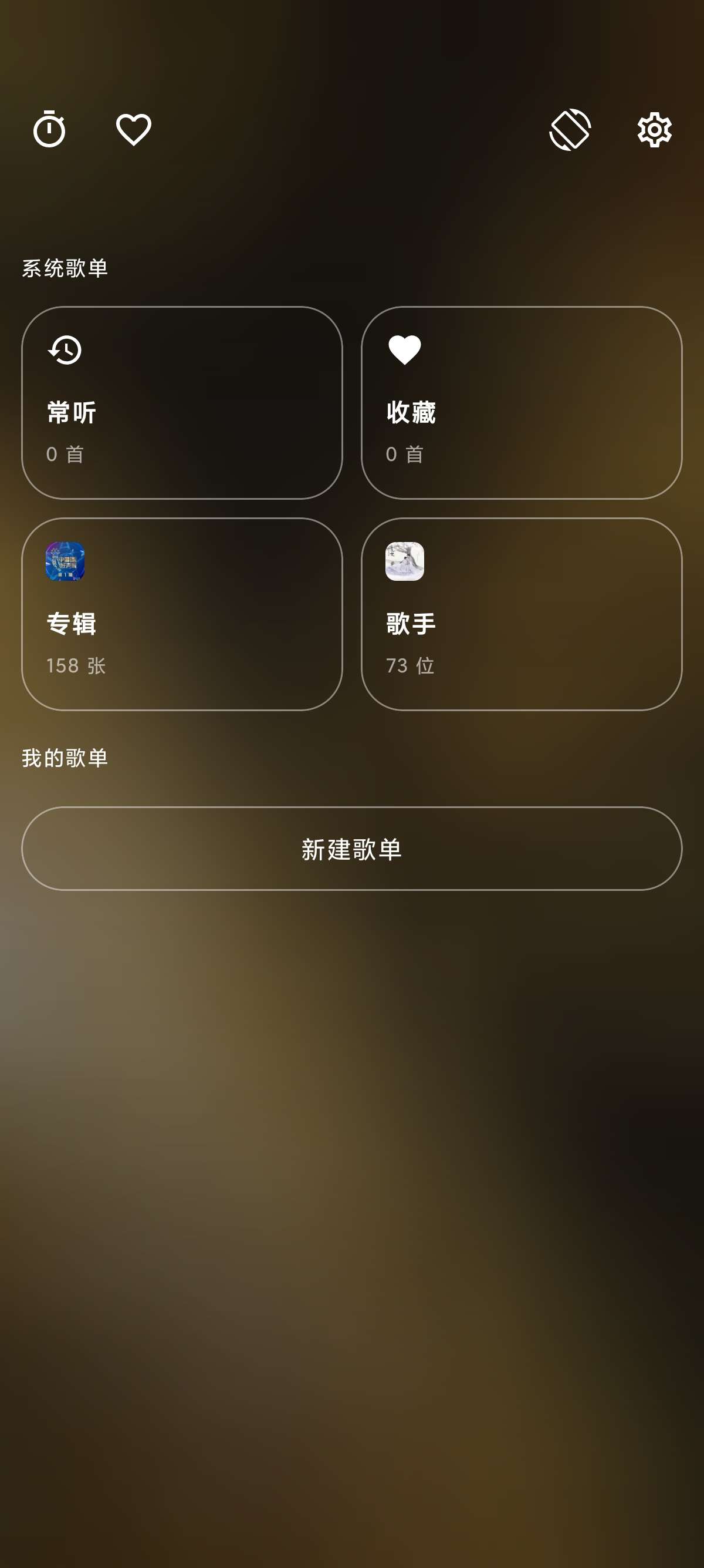 安卓EchoTide聚合全网音乐平台极简流畅第9张插图 安卓EchoTide聚合全网音乐平台极简流畅第9张插图
