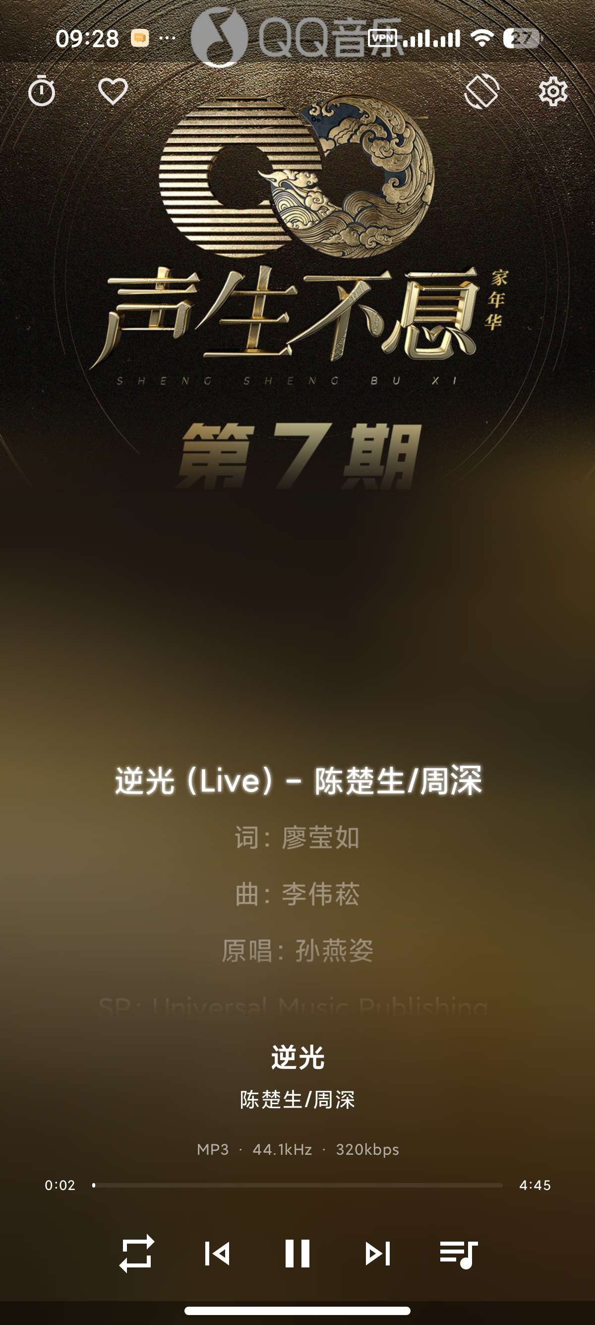 安卓EchoTide聚合全网音乐平台极简流畅第8张插图
