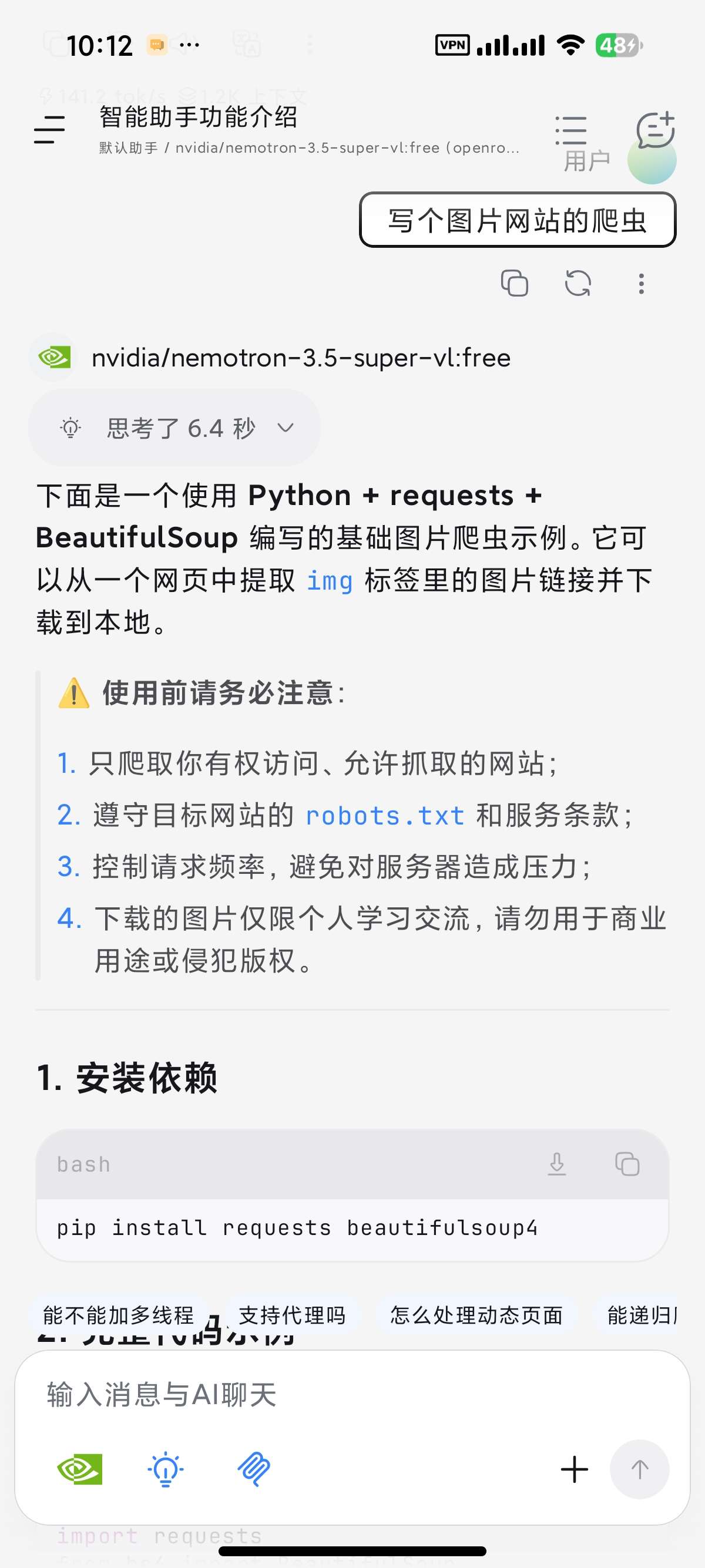 安卓LintuRikkaHub 二改版AI逆向应用第8张插图 安卓LintuRikkaHub 二改版AI逆向应用第8张插图