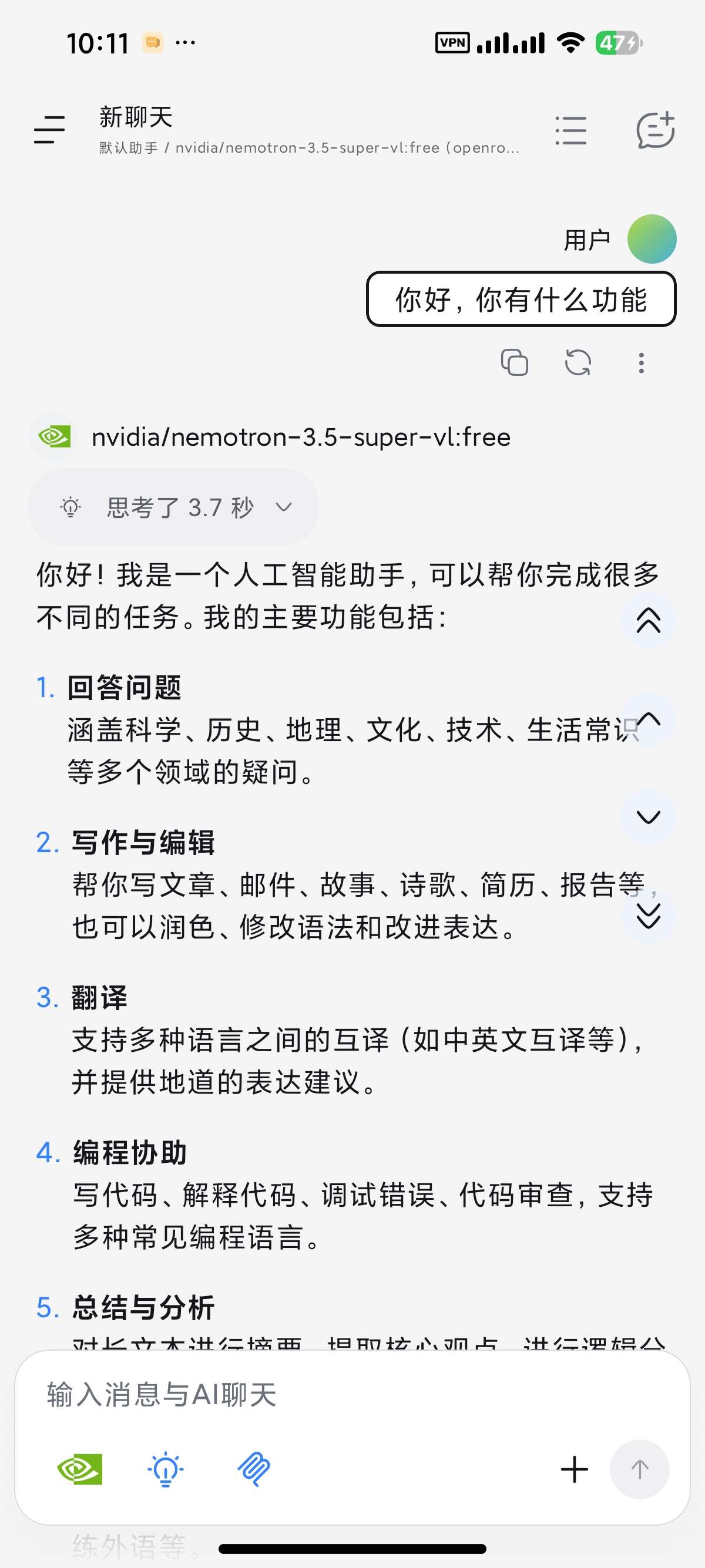 安卓LintuRikkaHub 二改版AI逆向应用第7张插图 安卓LintuRikkaHub 二改版AI逆向应用第7张插图
