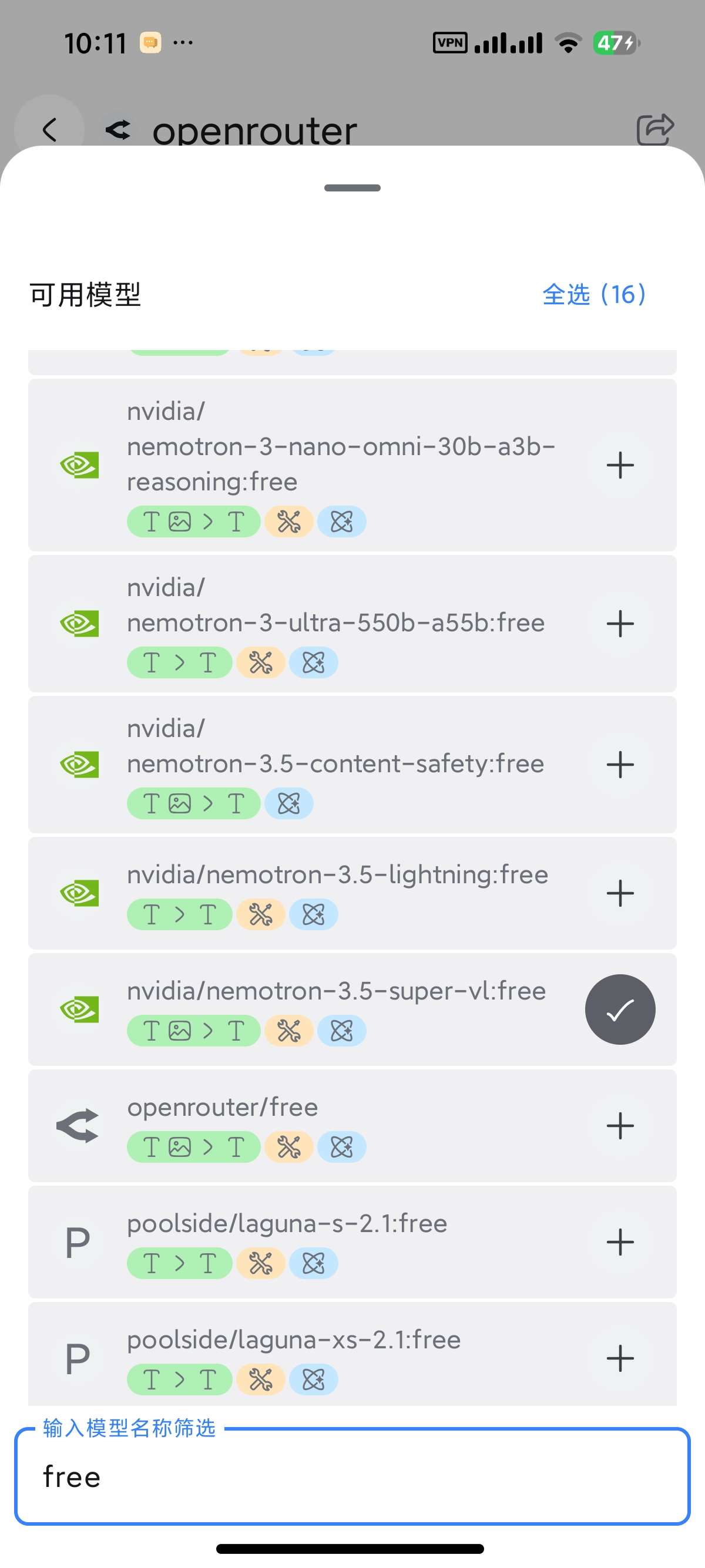 安卓LintuRikkaHub 二改版AI逆向应用第5张插图 安卓LintuRikkaHub 二改版AI逆向应用第5张插图