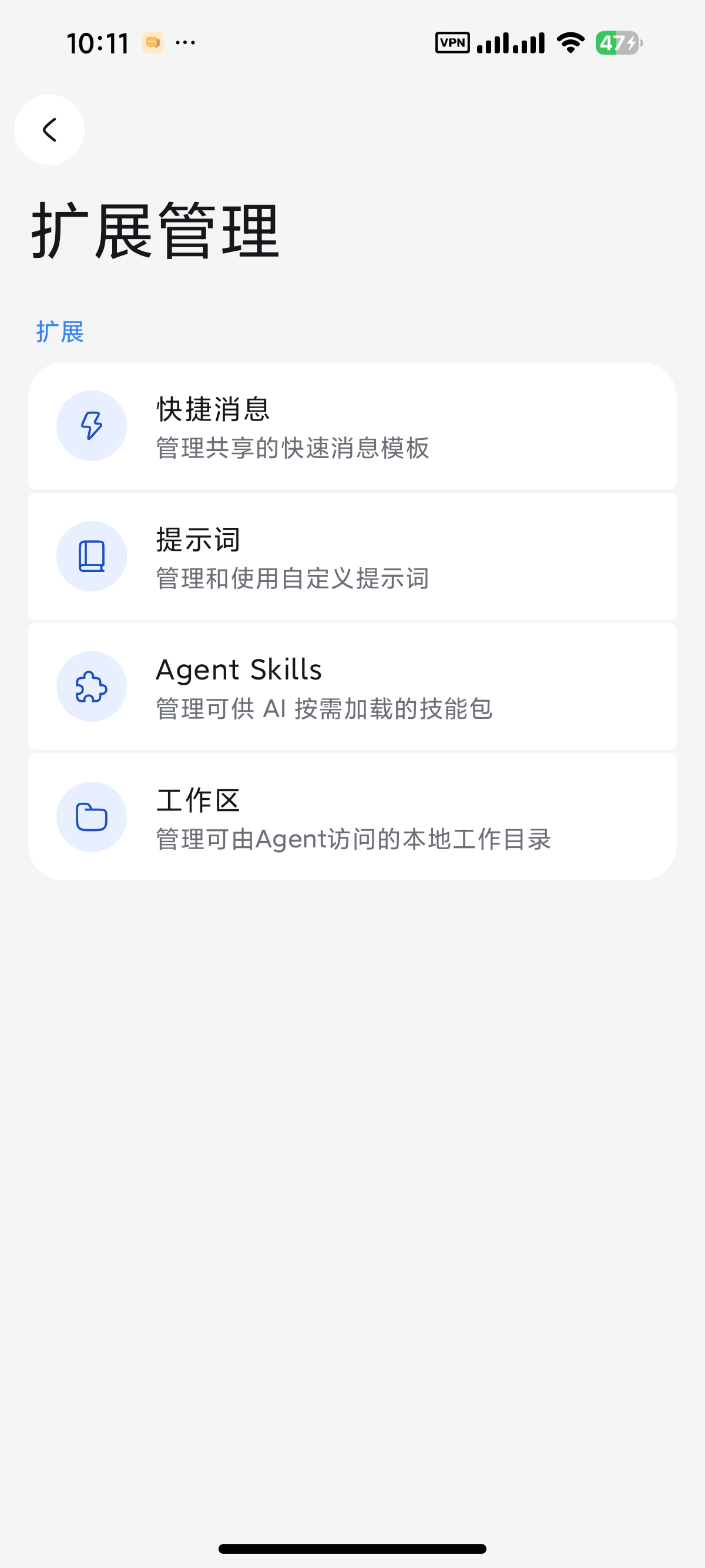 安卓LintuRikkaHub 二改版AI逆向应用第11张插图 安卓LintuRikkaHub 二改版AI逆向应用第11张插图