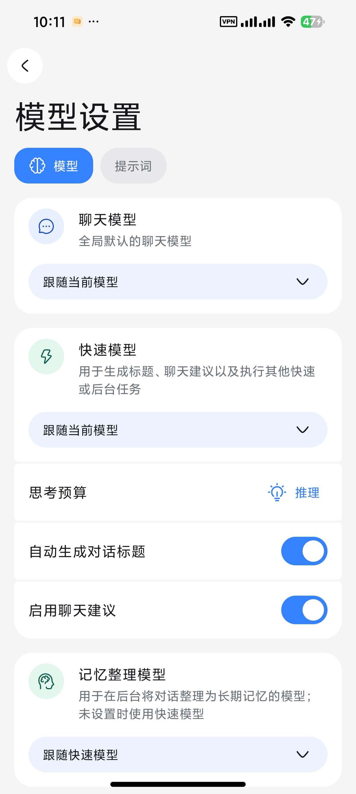 安卓LintuRikkaHub 二改版AI逆向应用第9张插图 安卓LintuRikkaHub 二改版AI逆向应用第9张插图