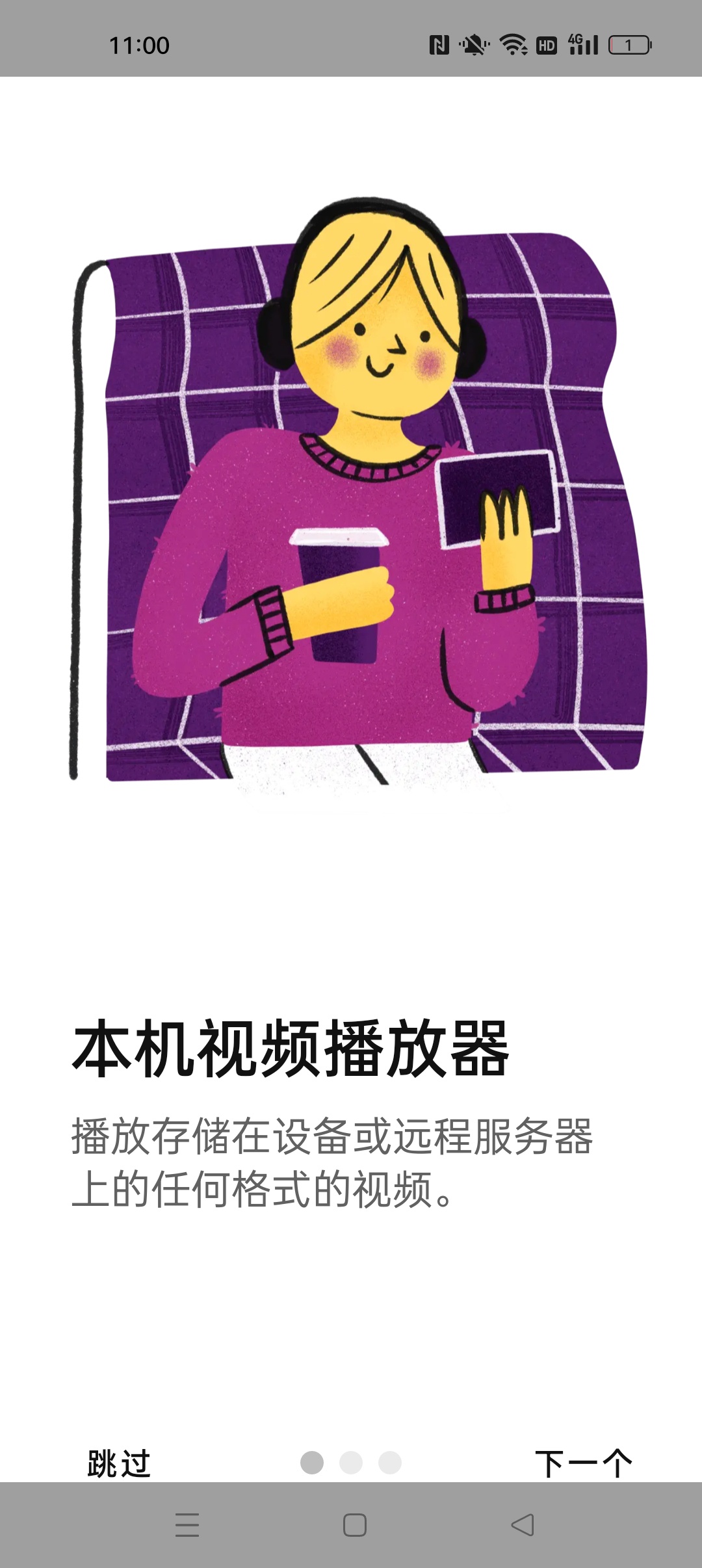 智慧IPTV⭐解锁高级版 超清视频解码播放器⭐第5张插图