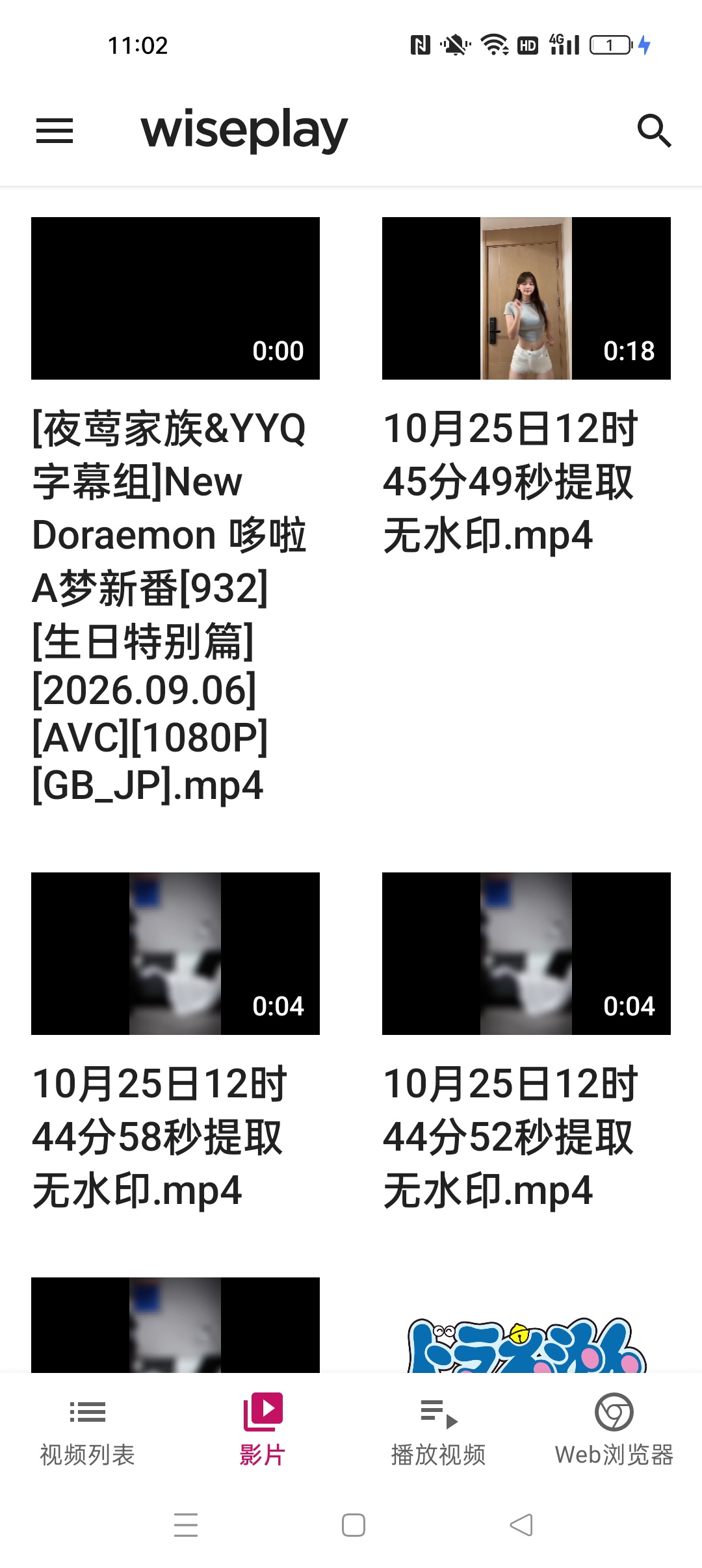 智慧IPTV⭐解锁高级版 超清视频解码播放器⭐第6张插图