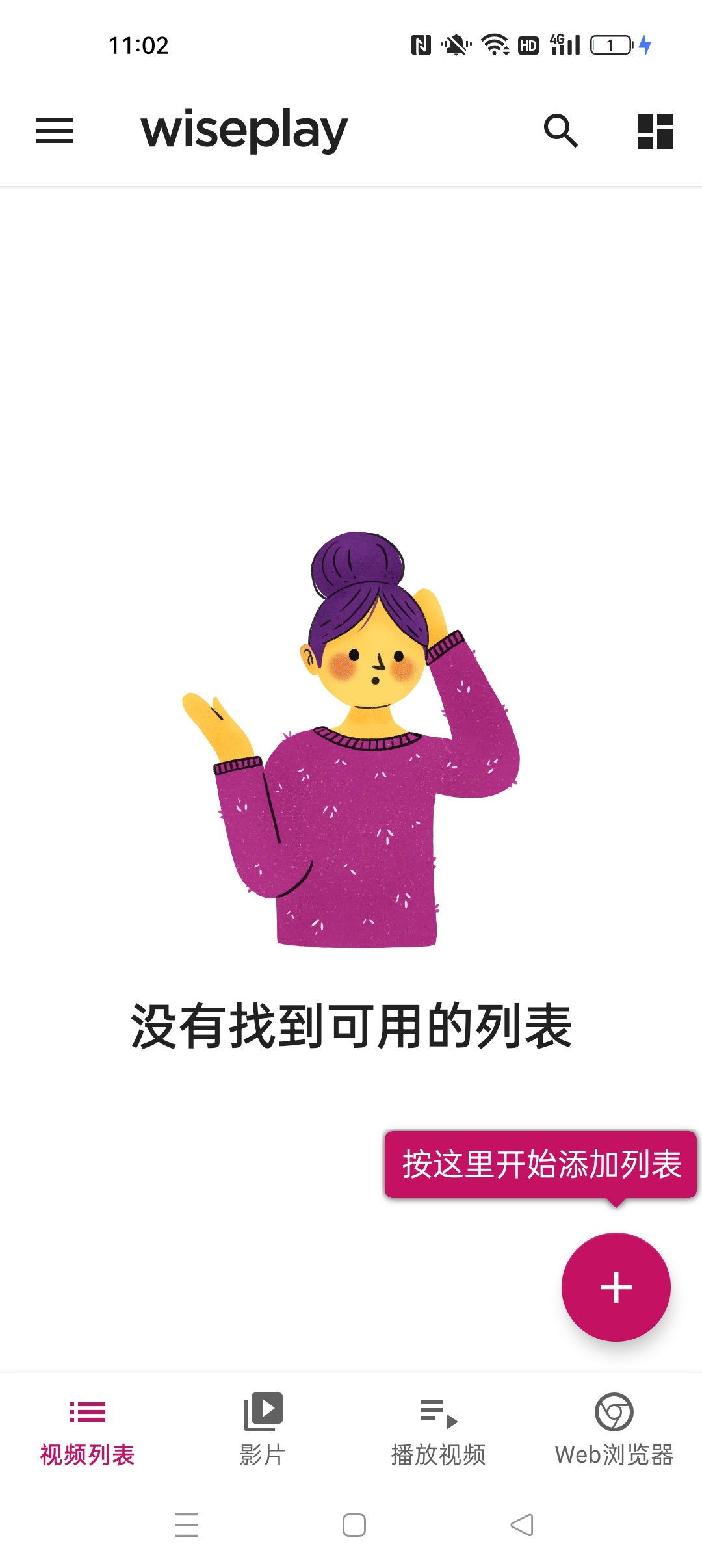 智慧IPTV⭐解锁高级版 超清视频解码播放器⭐第7张插图