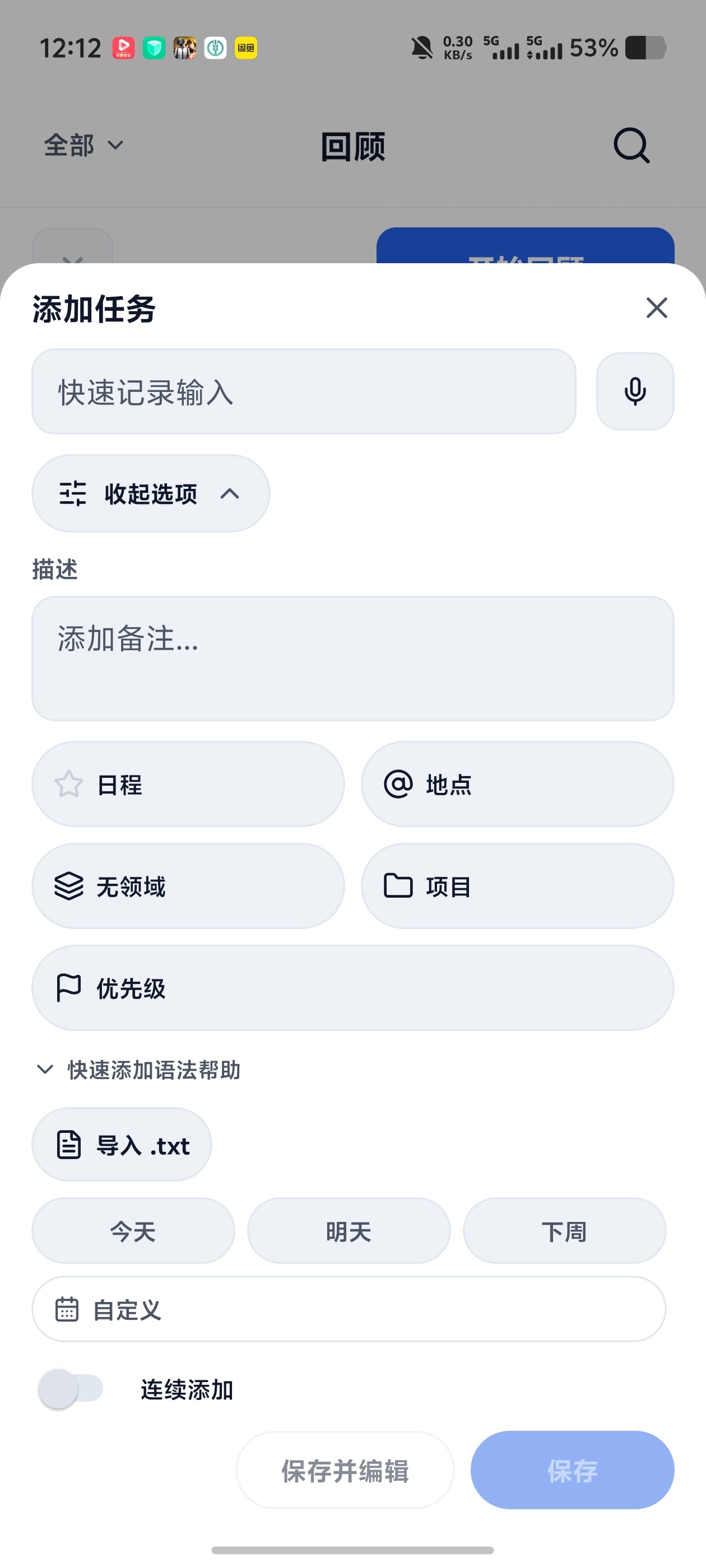 Mindwtr任务管理器|看板+复盘+批量导入,专业规划第7张插图 Mindwtr任务管理器|看板+复盘+批量导入,专业规划第7张插图