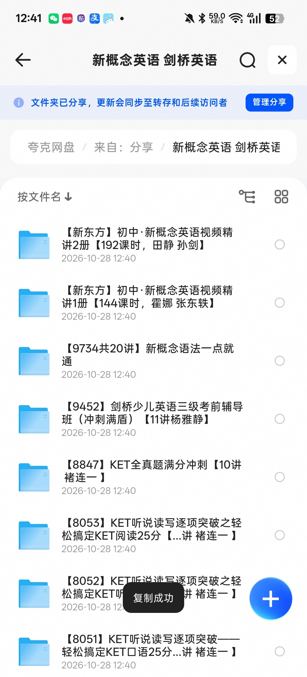 新概念英语 剑桥英语第4张插图