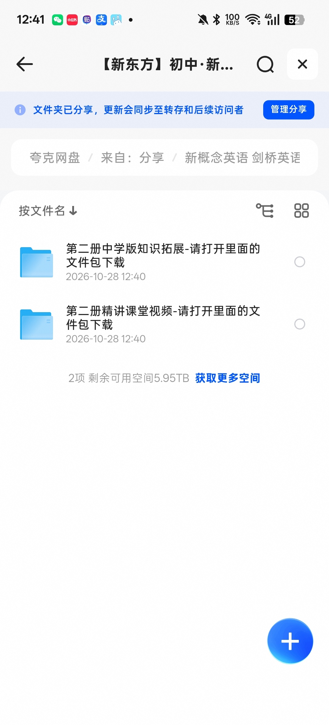 新概念英语 剑桥英语第5张插图