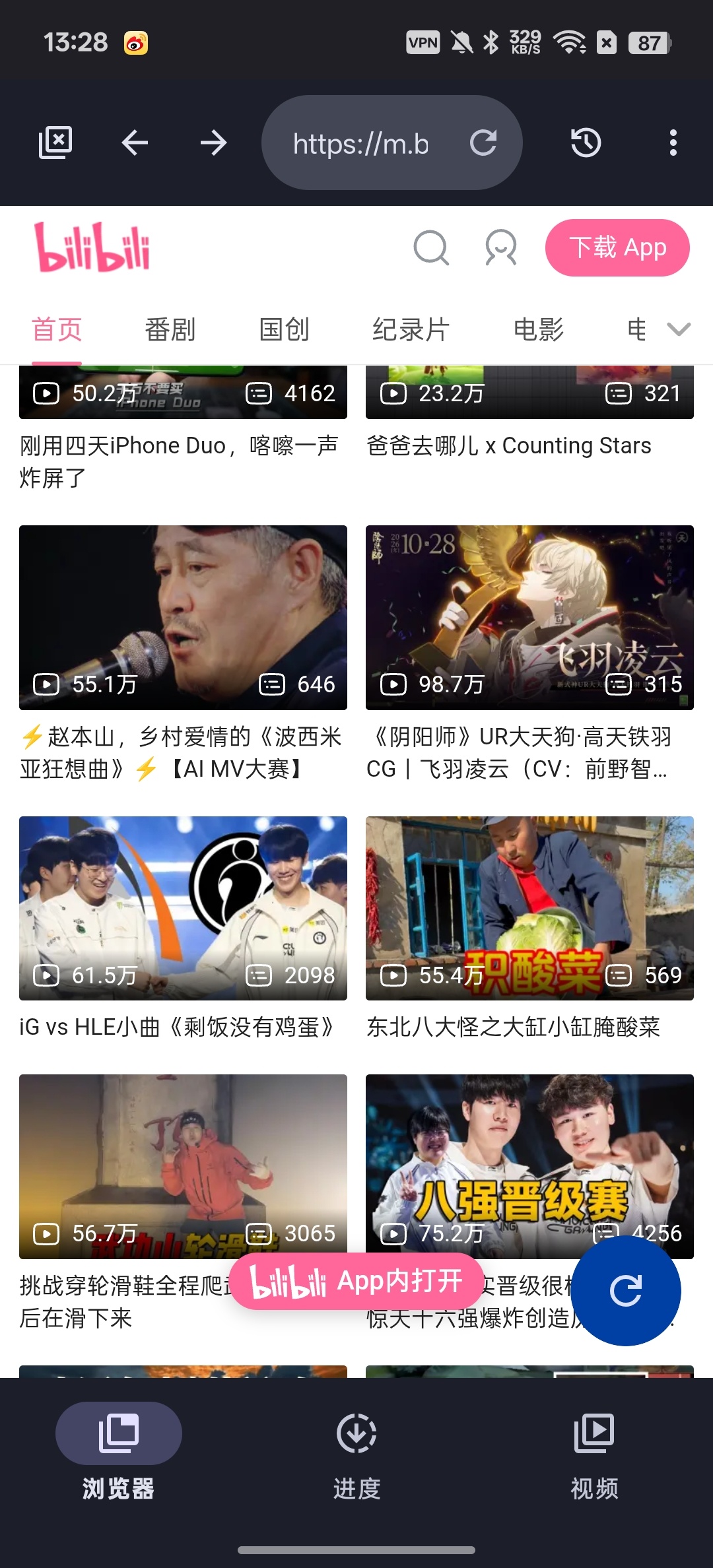 SuperX全能视频下载器一键解析第8张插图