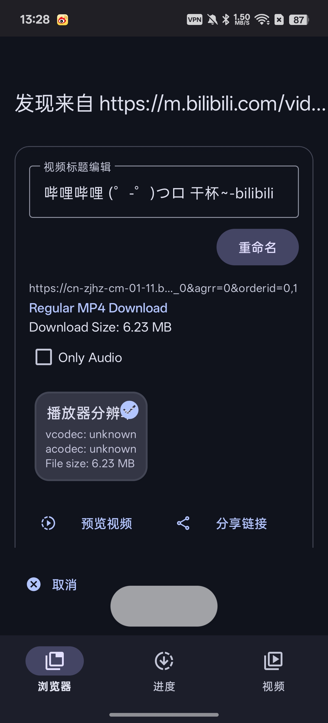 SuperX全能视频下载器一键解析第9张插图 SuperX全能视频下载器一键解析第9张插图