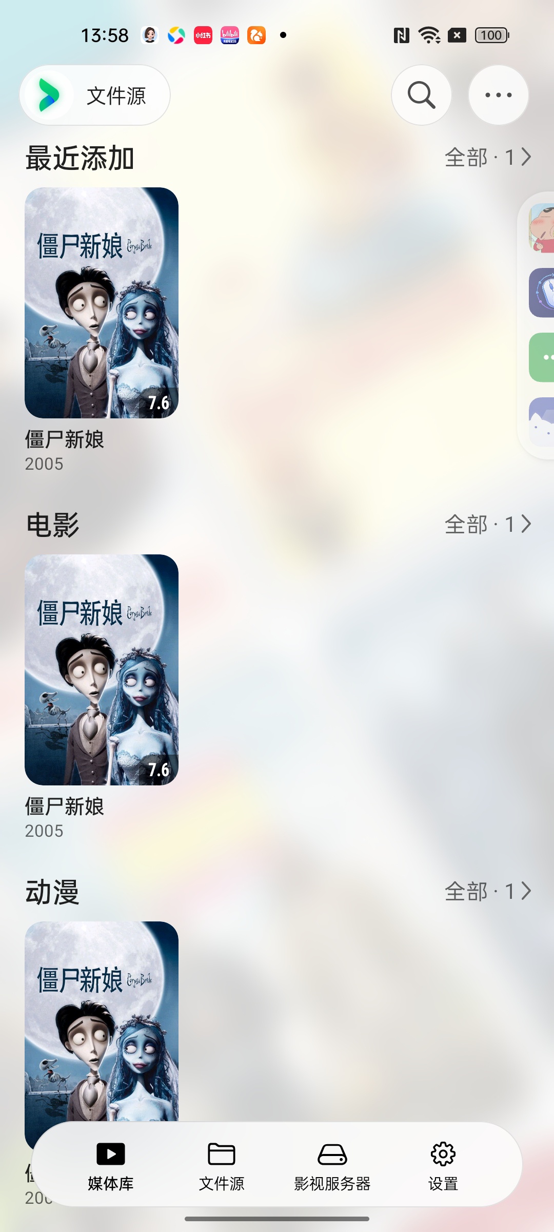 VidHub聚合9大网盘播放器免费打造私人影院第5张插图 VidHub聚合9大网盘播放器免费打造私人影院第5张插图
