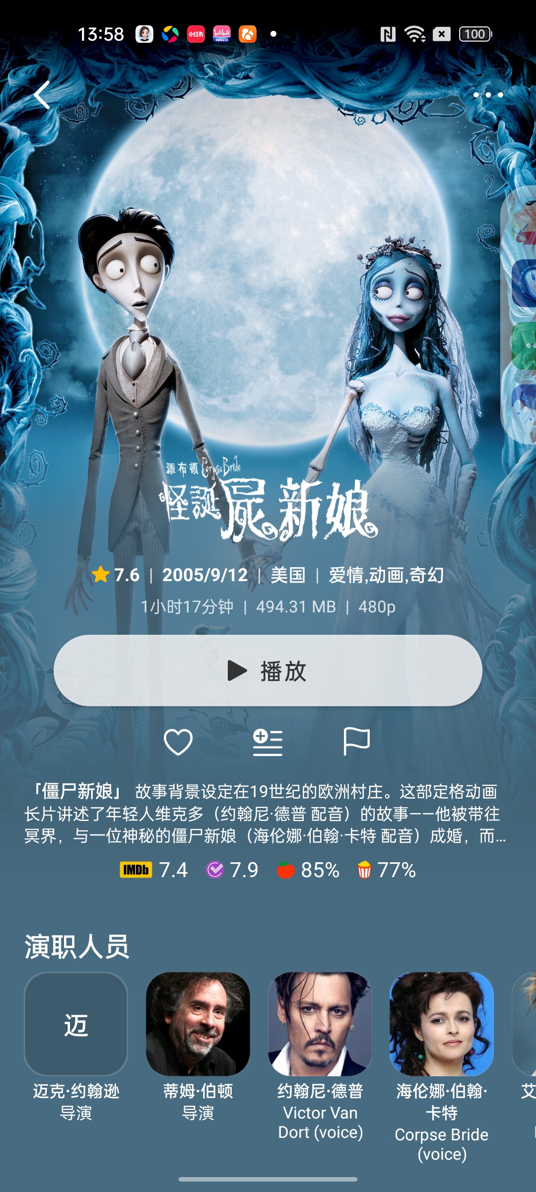 VidHub聚合9大网盘播放器免费打造私人影院第6张插图 VidHub聚合9大网盘播放器免费打造私人影院第6张插图