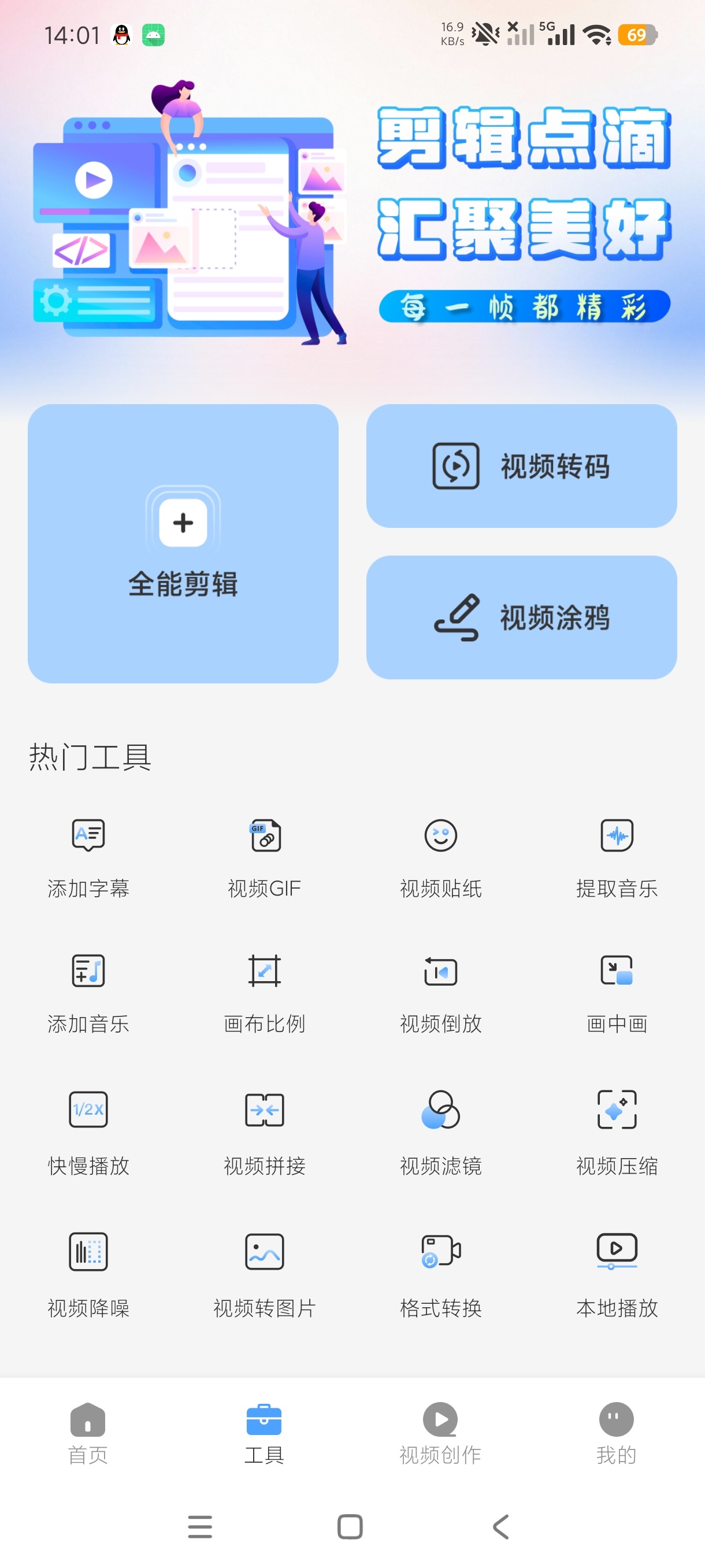 野果投屏剪辑多功能工具绿化安卓版第6张插图 野果投屏剪辑多功能工具绿化安卓版第6张插图