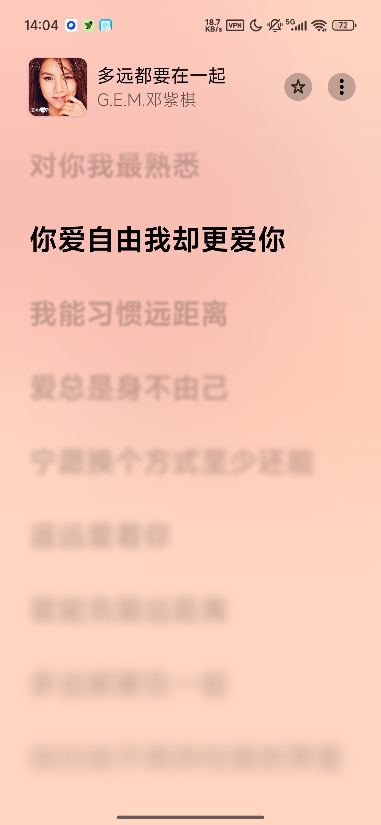 光锥 GO本地音乐播放器免费无广第6张插图 光锥 GO本地音乐播放器免费无广第6张插图