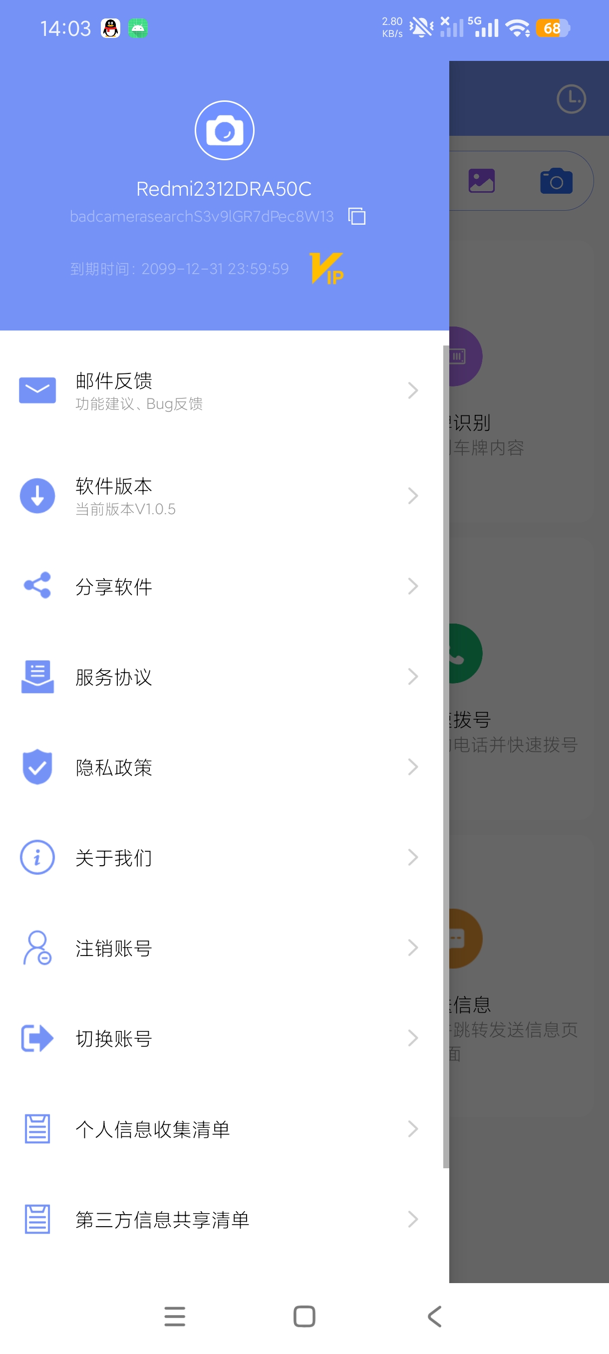 拍照搜索助手图片识别实用工具一键搜索解锁高级版第6张插图 拍照搜索助手图片识别实用工具一键搜索解锁高级版第6张插图