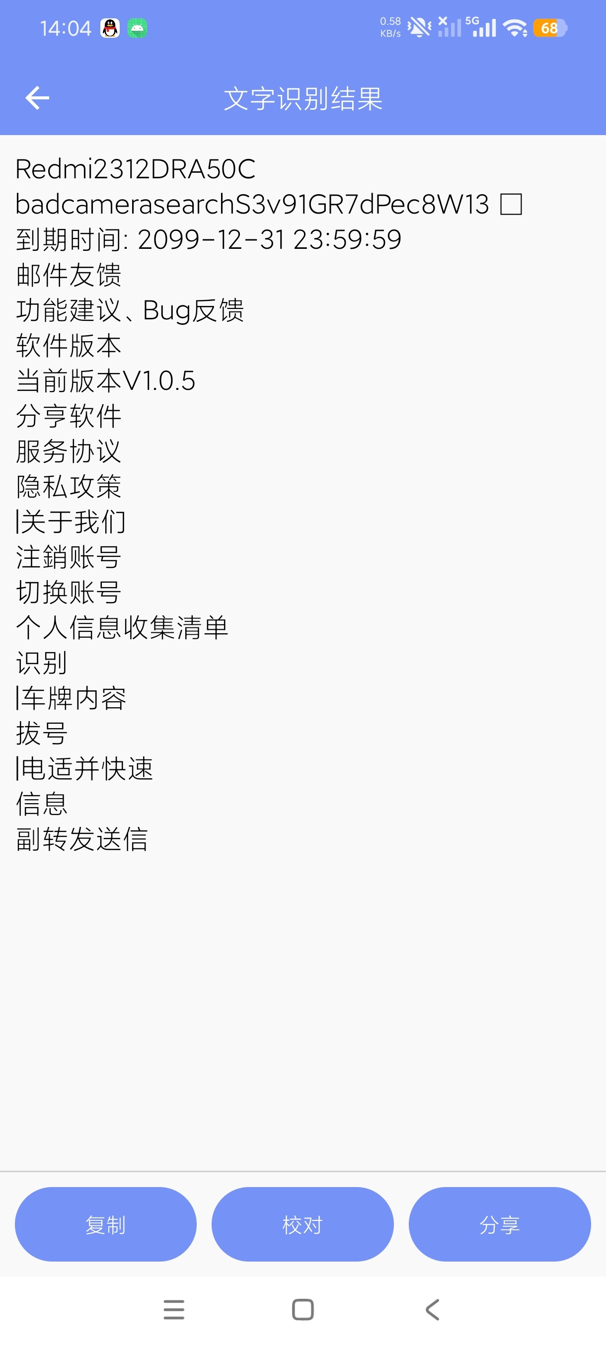 拍照搜索助手图片识别实用工具一键搜索解锁高级版第7张插图 拍照搜索助手图片识别实用工具一键搜索解锁高级版第7张插图