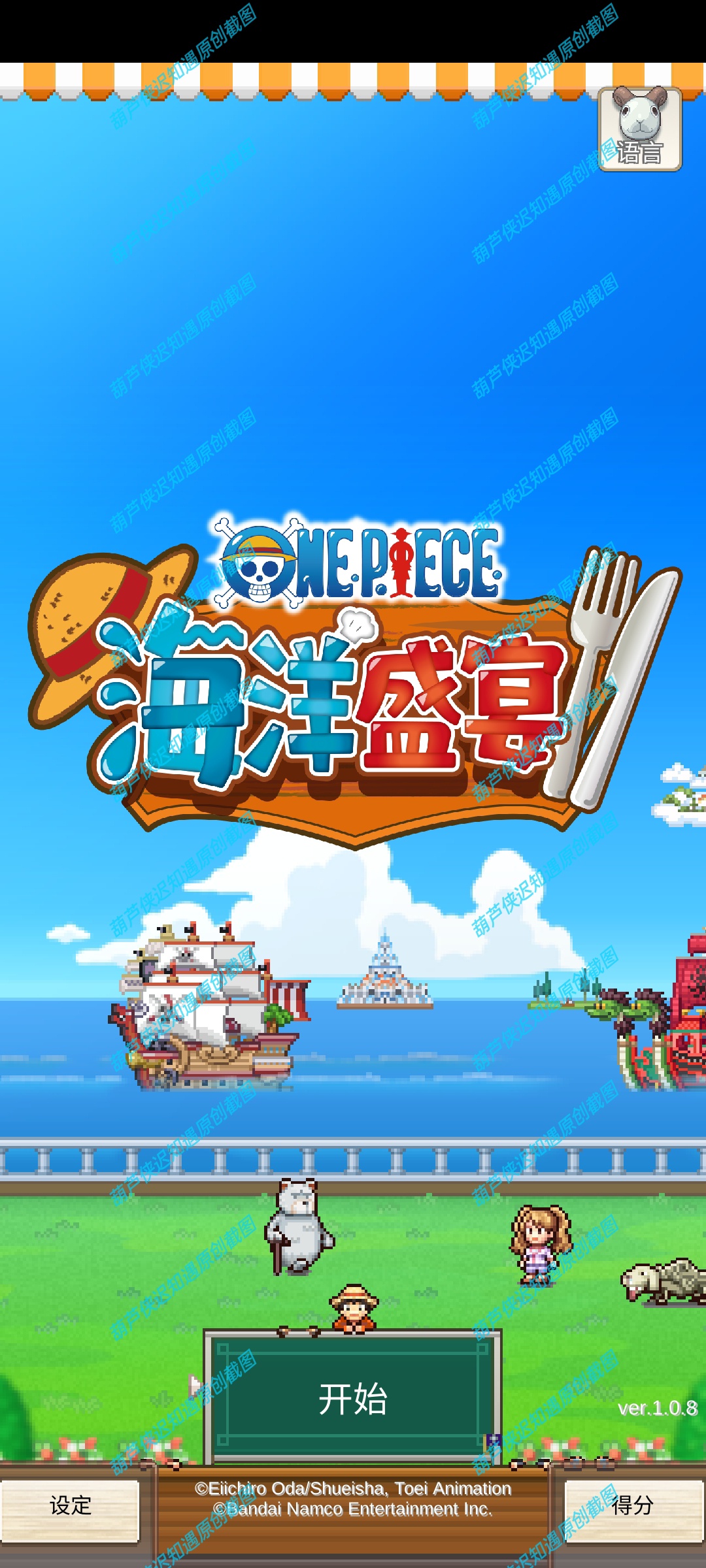 手游推荐ONEPIECE海洋盛宴/海贼王海洋盛宴中文完整版第6张插图