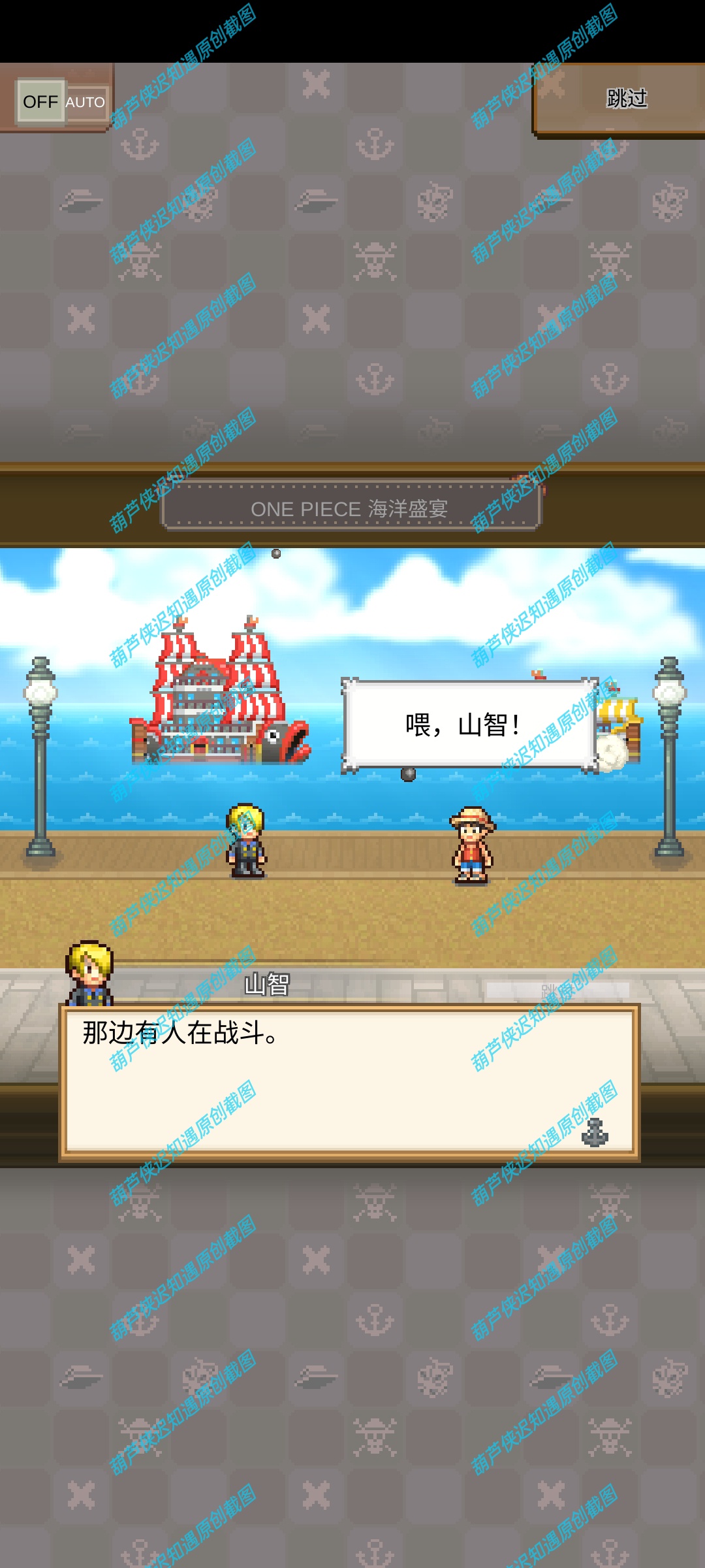 手游推荐ONEPIECE海洋盛宴/海贼王海洋盛宴中文完整版第8张插图