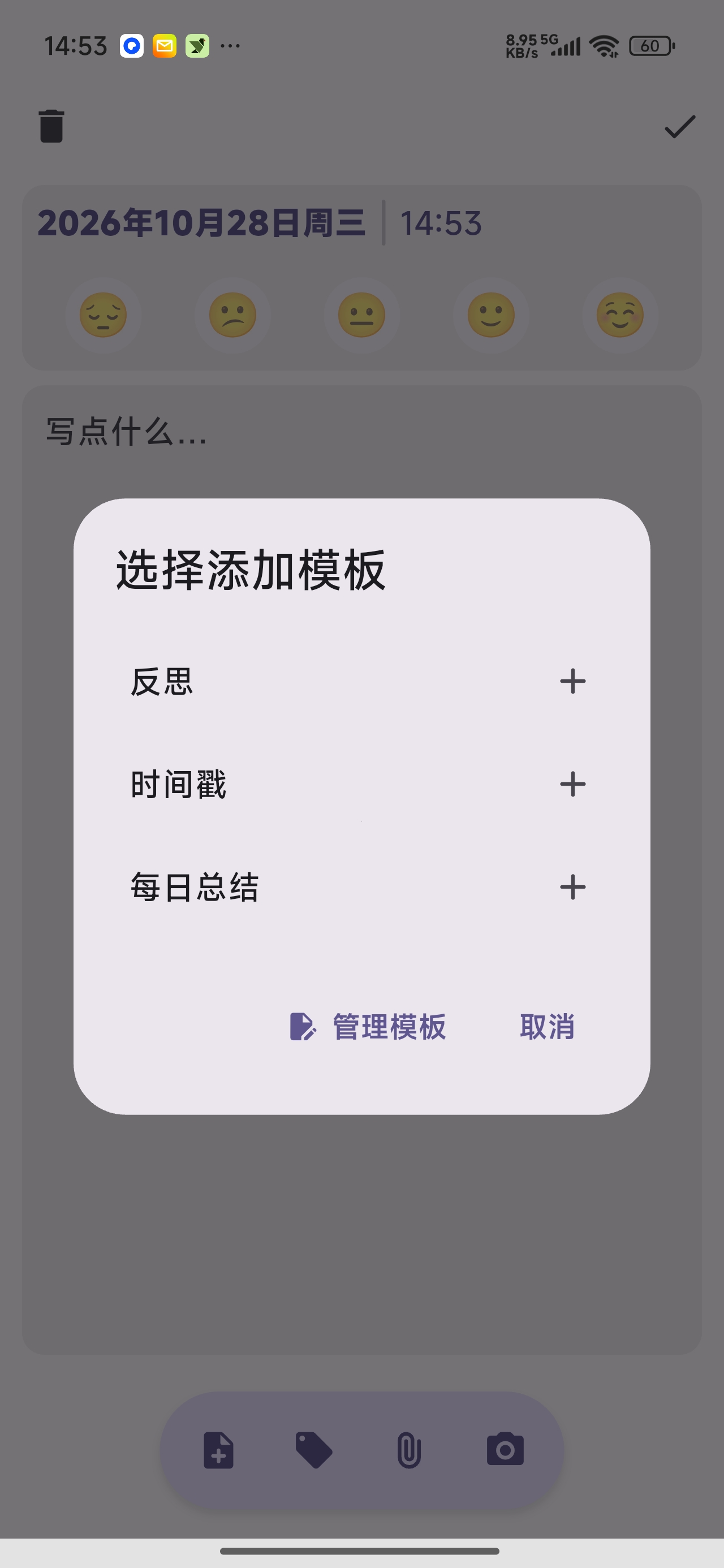 Daily You✨开源私密日记|心情追踪第8张插图 Daily You✨开源私密日记|心情追踪第8张插图