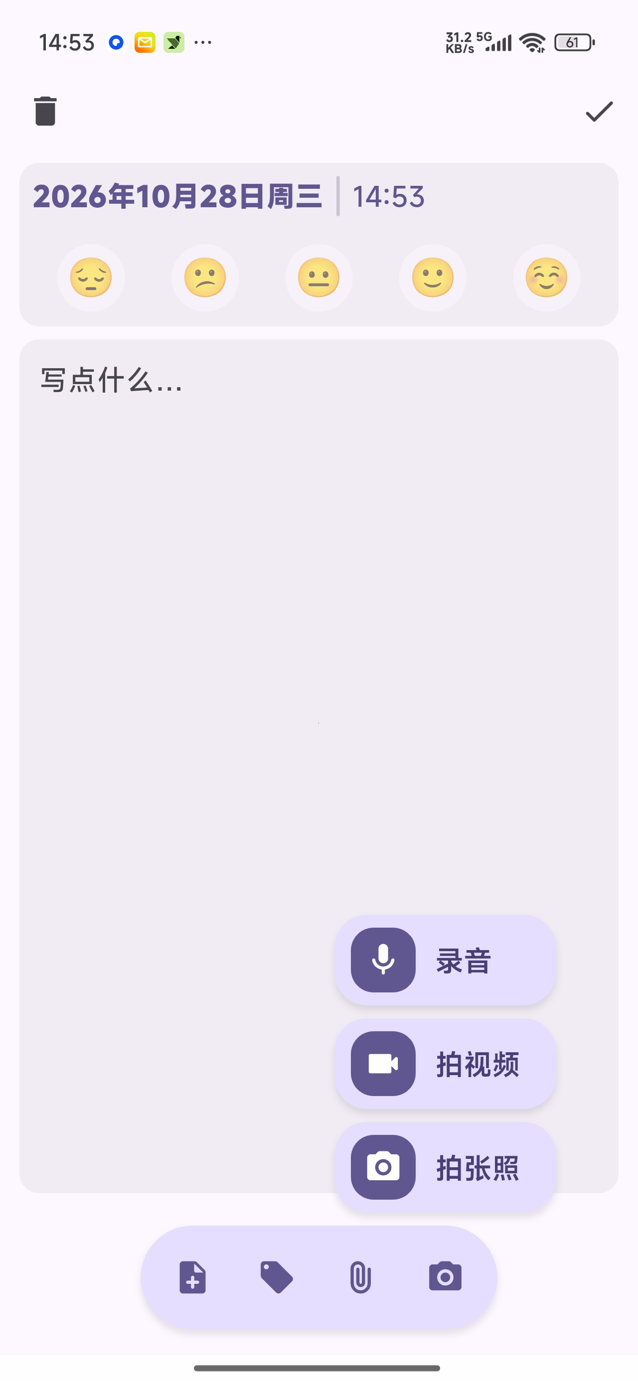 Daily You✨开源私密日记|心情追踪第9张插图 Daily You✨开源私密日记|心情追踪第9张插图