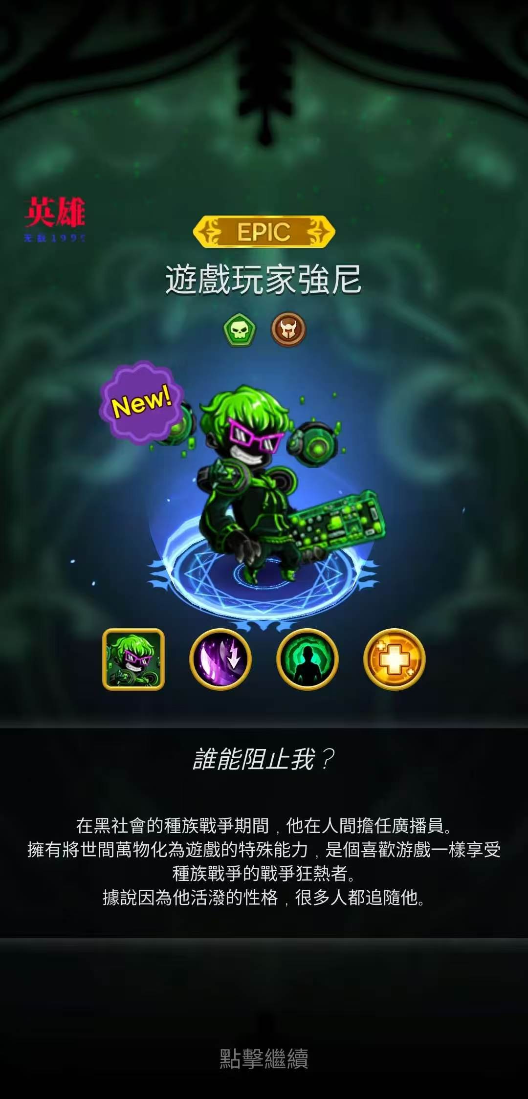 手游推荐暗影骑士Mod菜单放置RPG