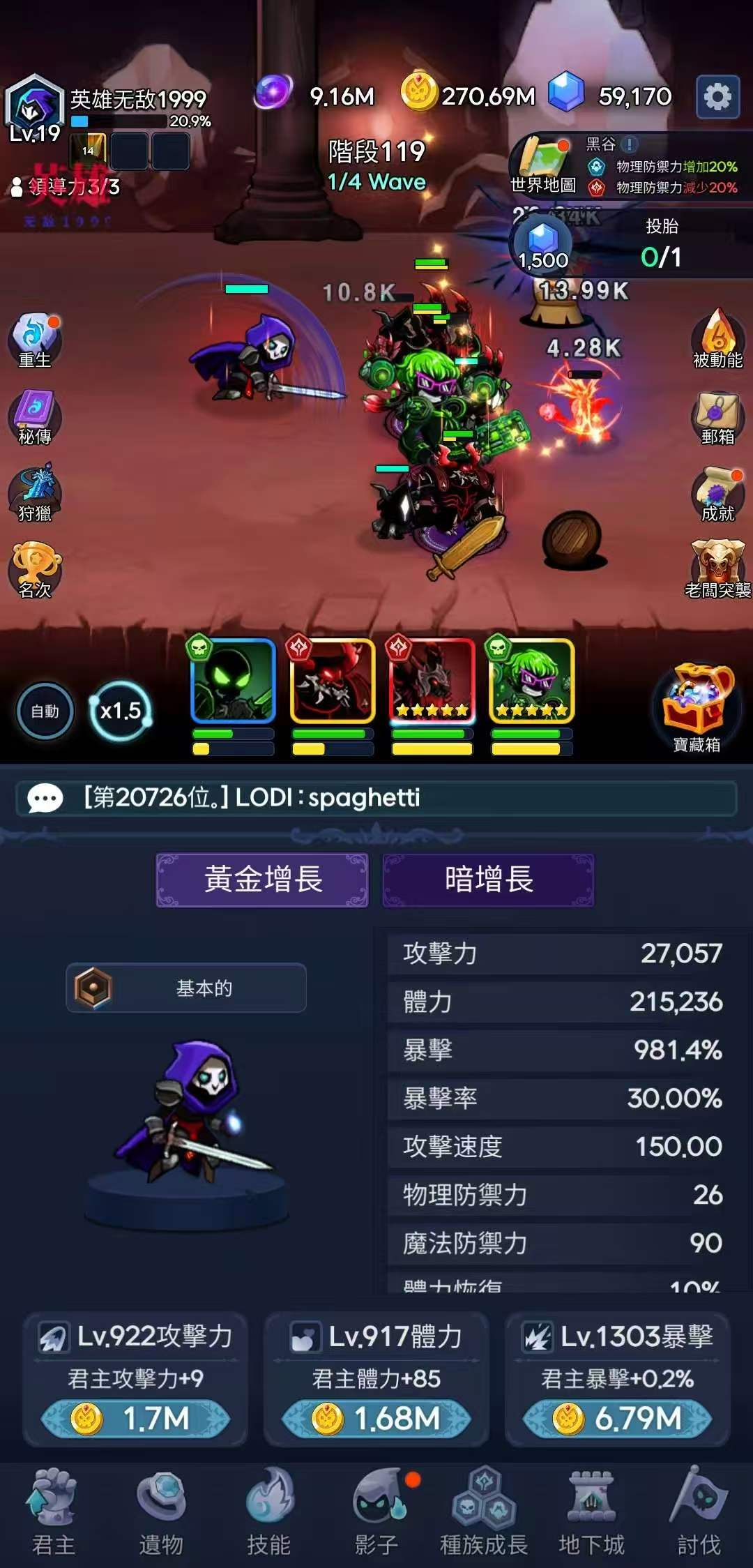 手游推荐暗影骑士Mod菜单放置RPG