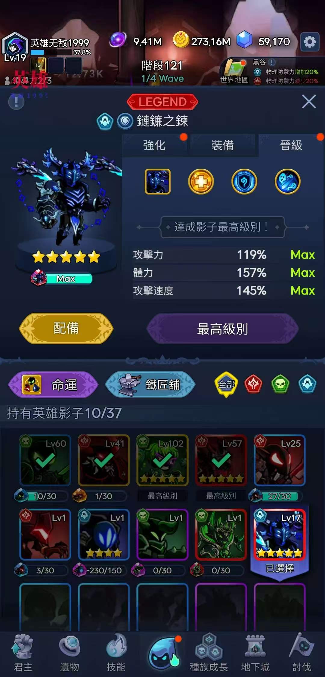 手游推荐暗影骑士Mod菜单放置RPG