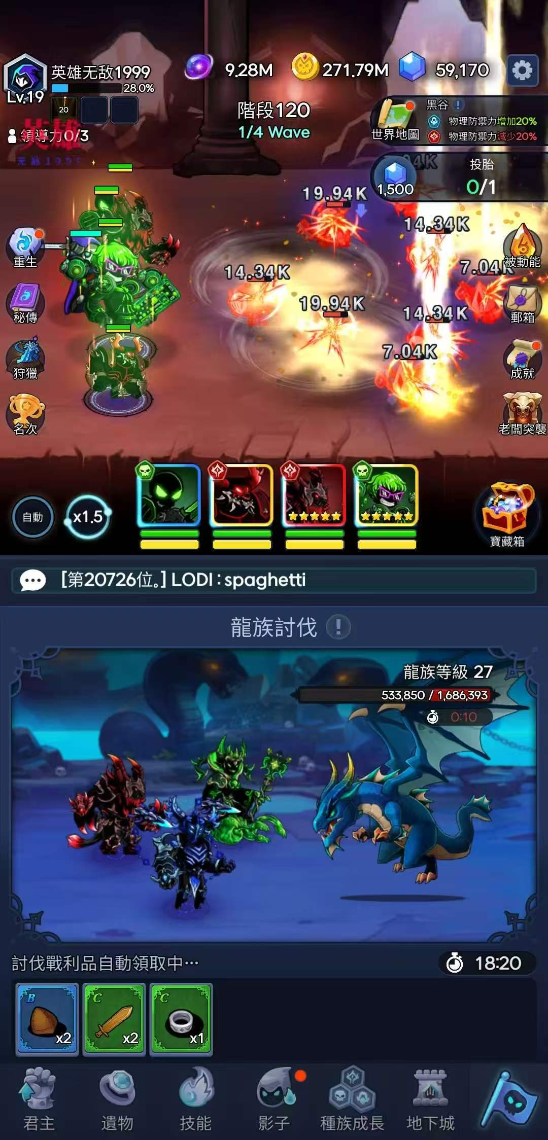 手游推荐暗影骑士Mod菜单放置RPG第8张插图 手游推荐暗影骑士Mod菜单放置RPG第8张插图
