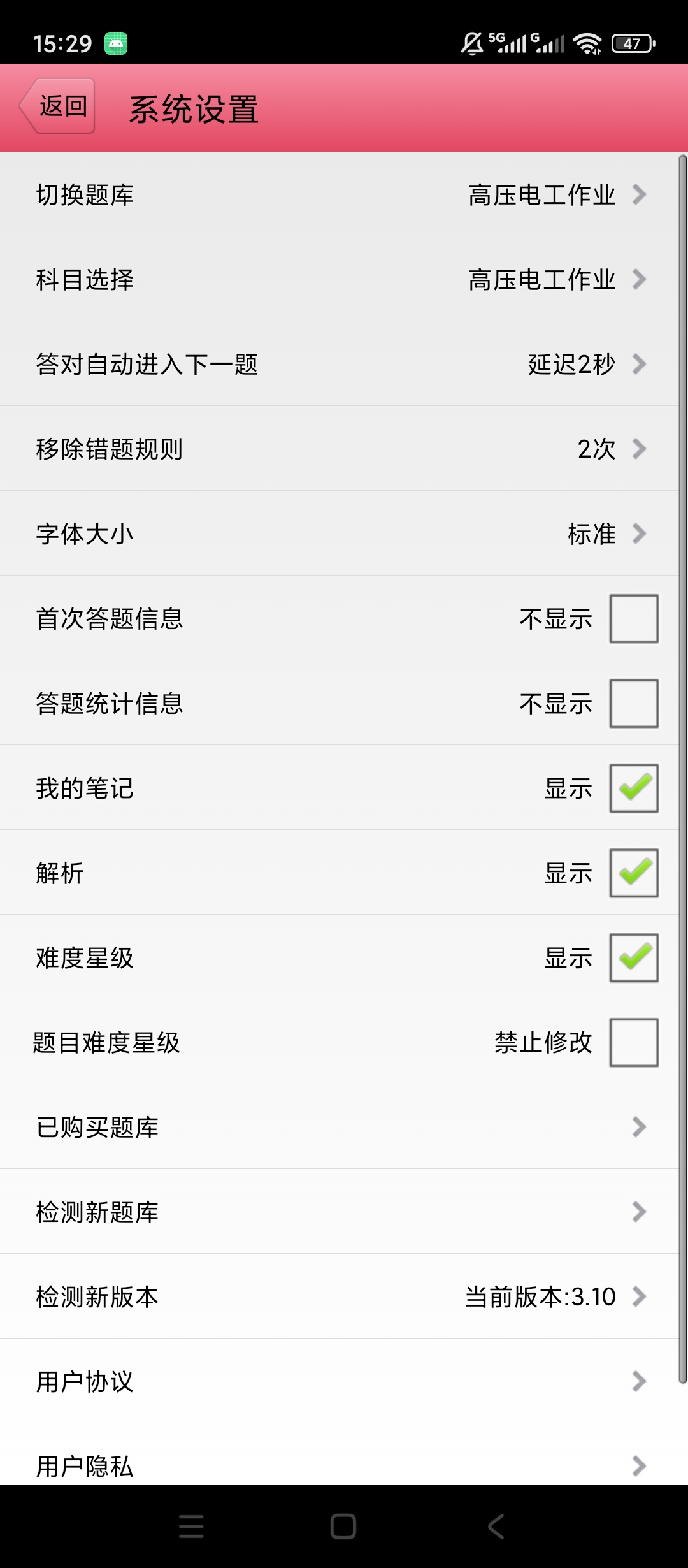 原创解锁特种作业考试题库解锁会员电工特种作业刷题模拟