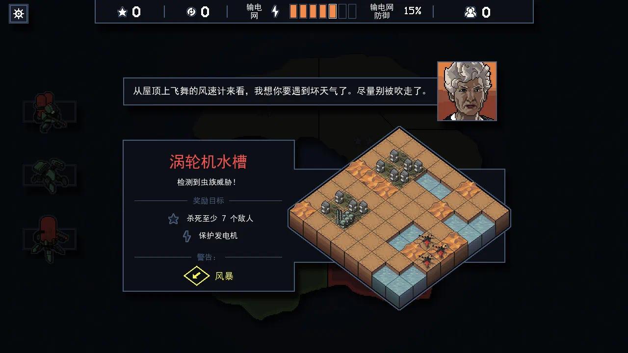 手游推荐陷阵之志：像素机甲战棋神作第9张插图