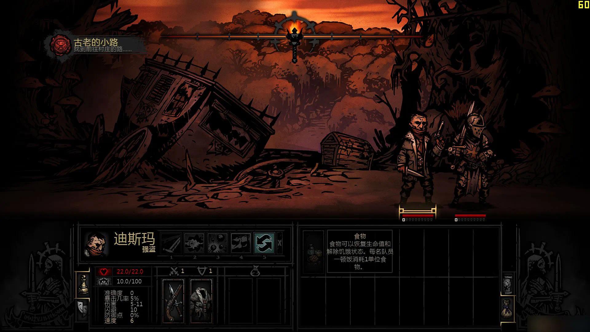 [手游推荐]暗黑地牢v1.2.0直装版第10张插图