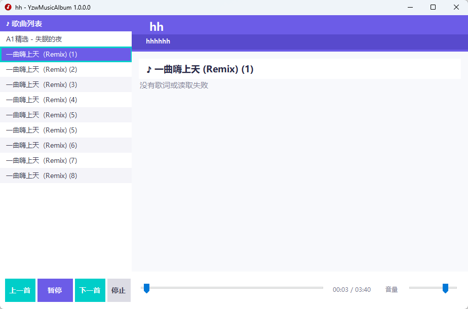 YzwMusicAlbum v1.0.0 音频与LRC歌词打包封装独立播放器 音乐专辑制作第8张插图 YzwMusicAlbum v1.0.0 音频与LRC歌词打包封装独立播放器 音乐专辑制作第8张插图