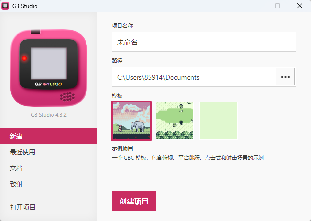 GB Studio v4.3.2 可视化免编程复古像素游戏开发引擎 Game Boy自制RO第8张插图 GB Studio v4.3.2 可视化免编程复古像素游戏开发引擎 Game Boy自制RO第8张插图