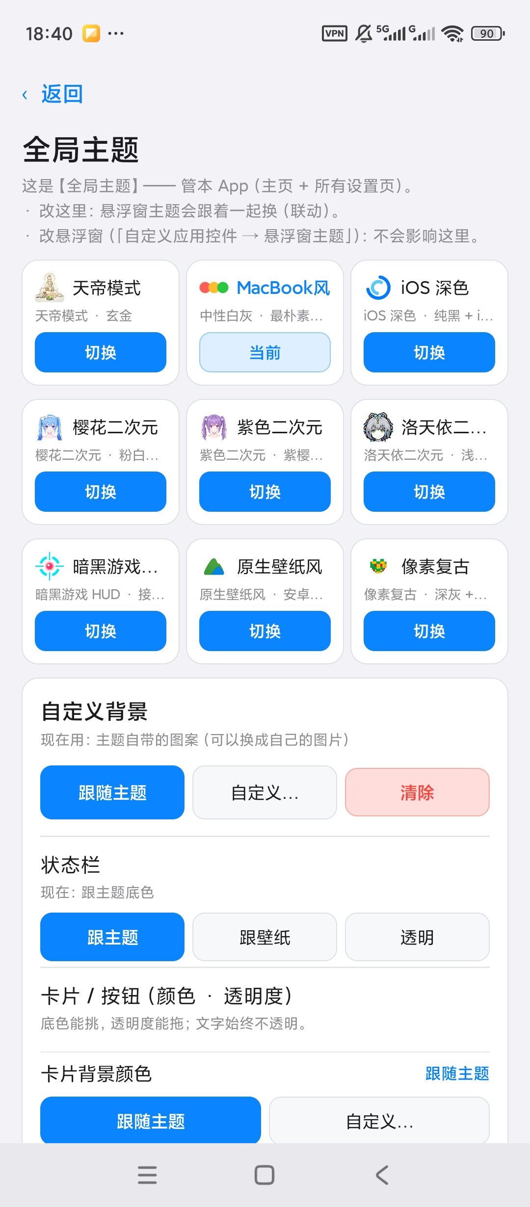 天帝模式LSPosed模块跳过烦人的广告/弹窗第8张插图