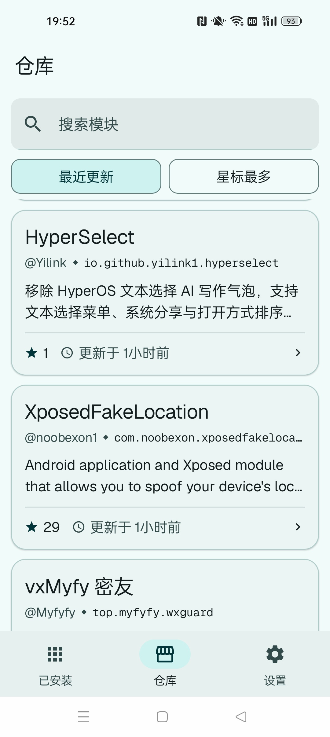 LSP Store⭐内置XP模块仓库 免费下载⭐第6张插图
