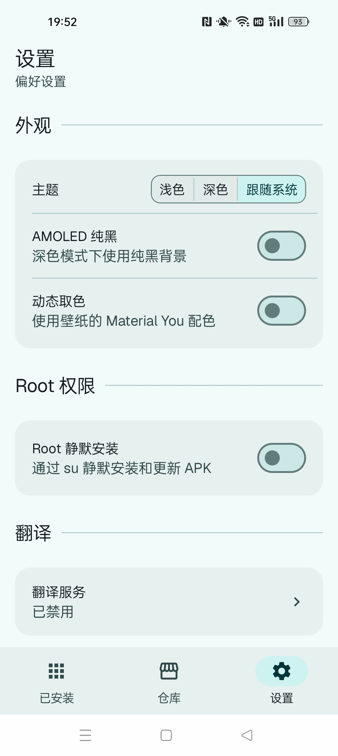 LSP Store⭐内置XP模块仓库 免费下载⭐第7张插图